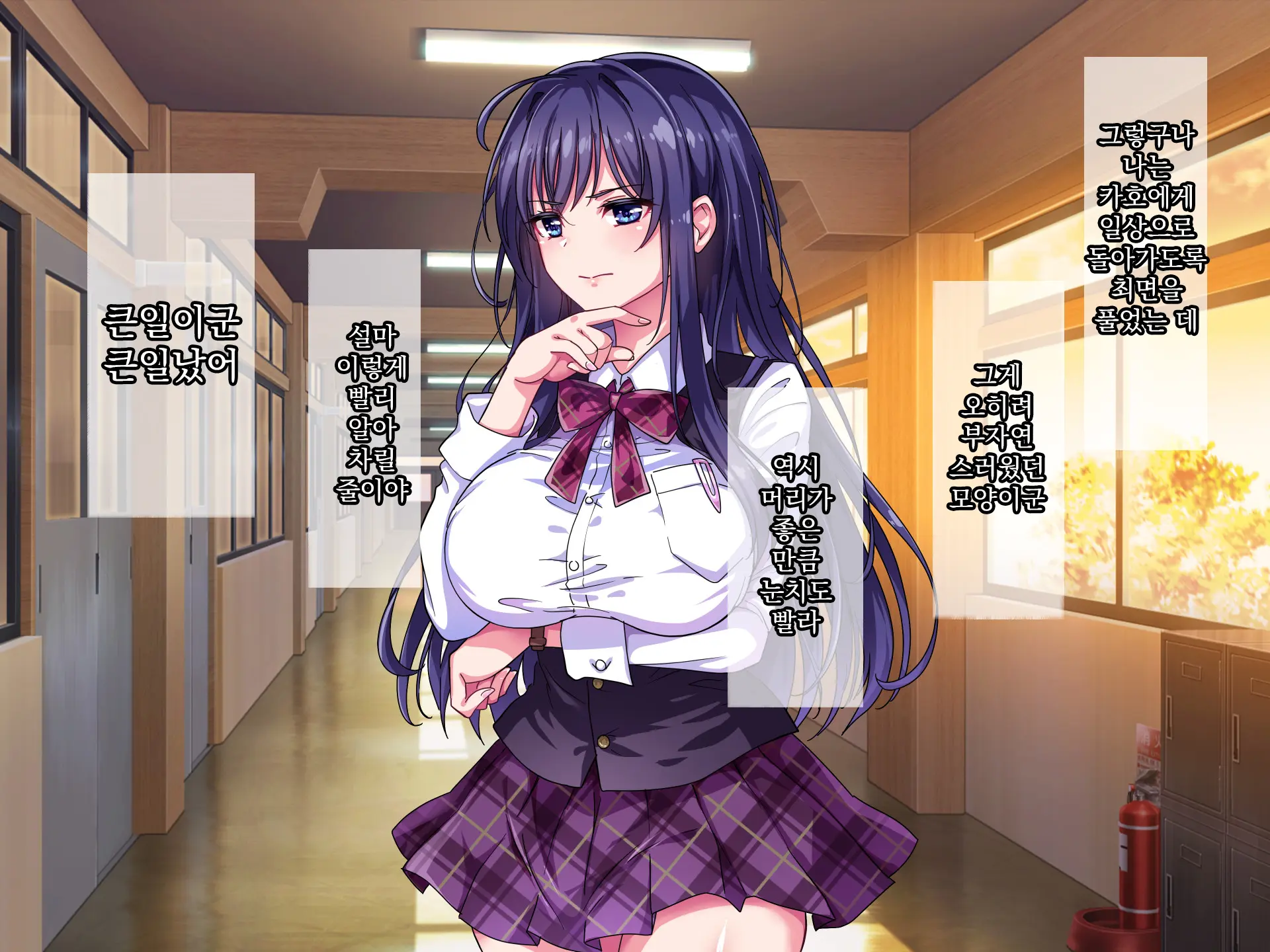 Namaiki Kyonyuu Shimai O Saimin Appli De Seishidou ~Inkou Kyoushi No Haramase Choukyou Kiroku~ | 건방진 거유 자매를 최면 어플로 성지도 ~음란교사의 임신조교기록~